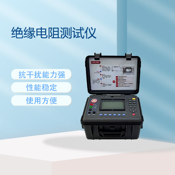 絕緣電阻測(cè)試儀GM-5KV/10KV